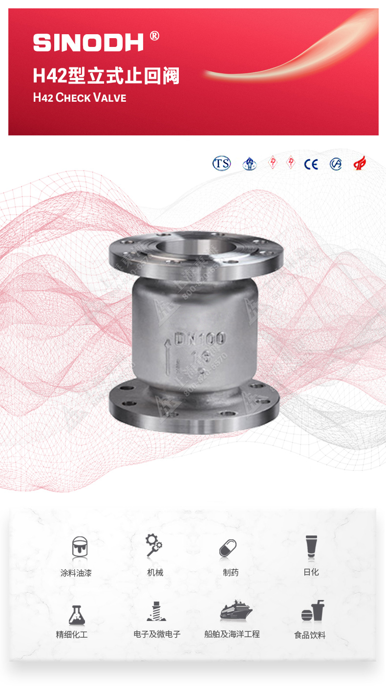 H42型國標立式止回閥_產(chǎn)品圖片.jpg