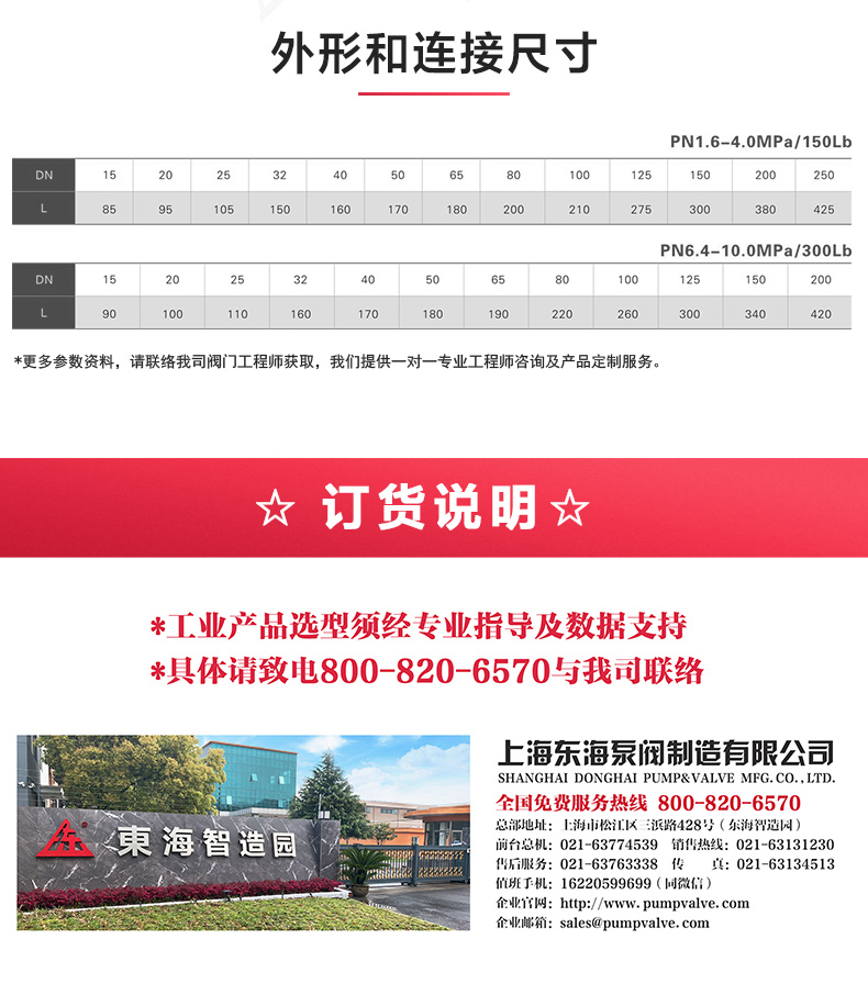 H42型國標立式止回閥_產(chǎn)品外形尺寸.jpg