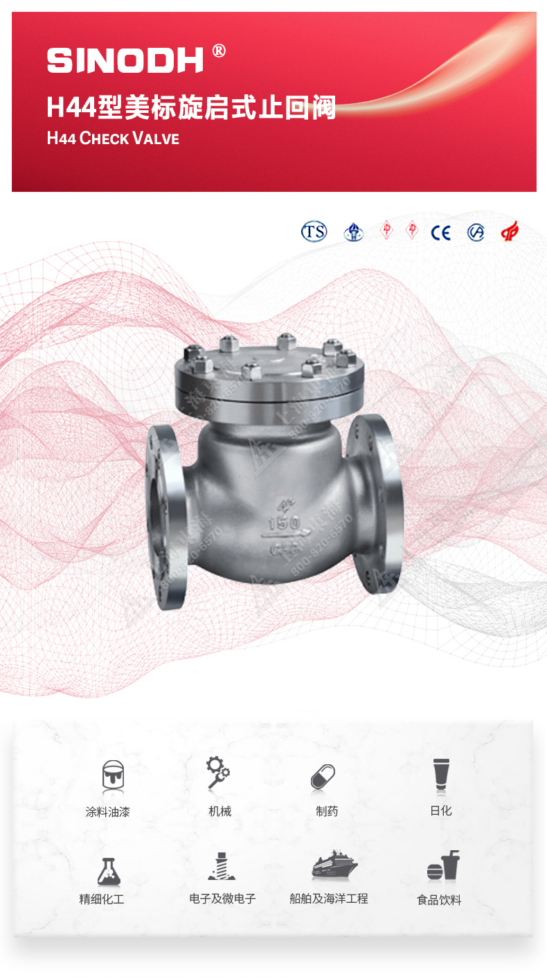 H44型美標旋啟式止回閥_產(chǎn)品圖片.jpg