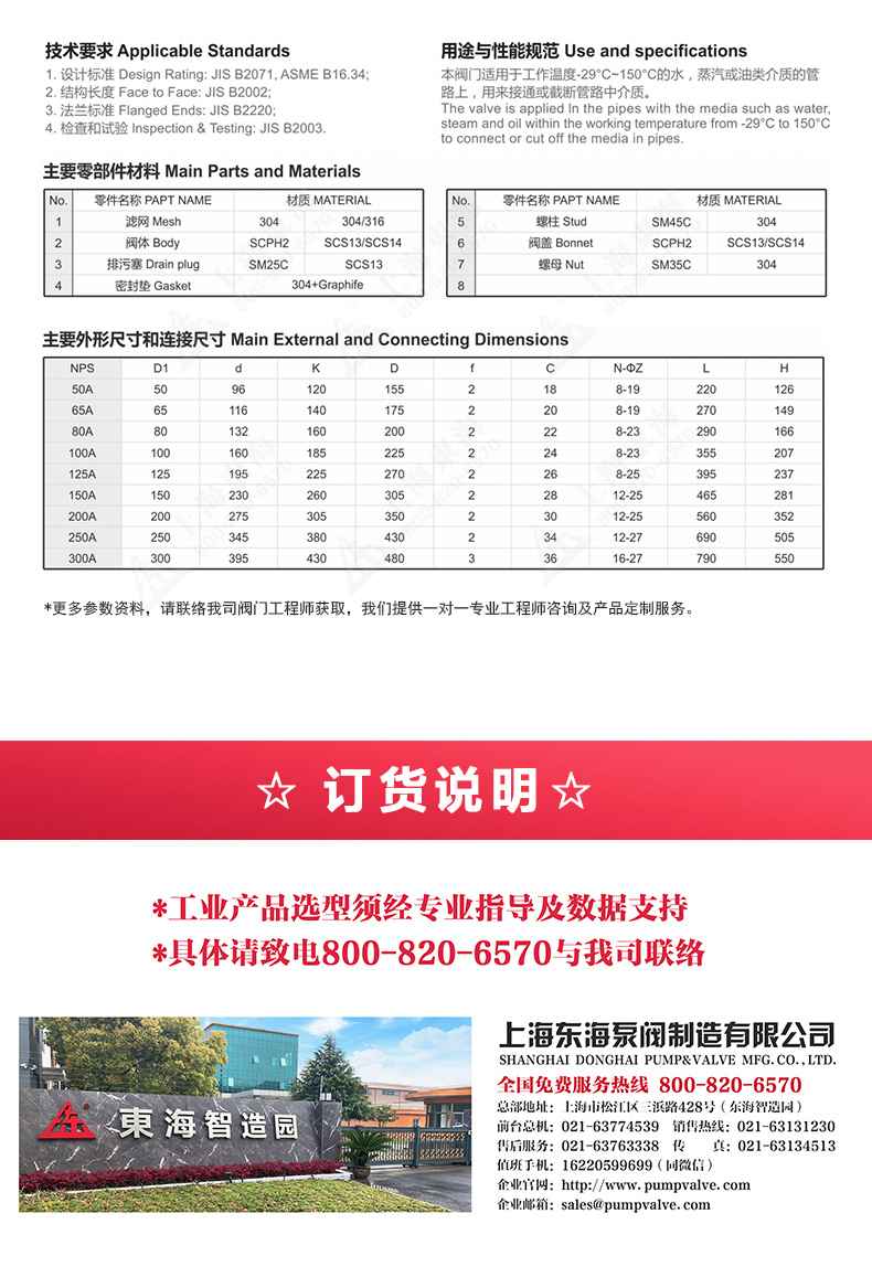 JIS日標Y型過濾器10K_產(chǎn)品外形尺寸.jpg