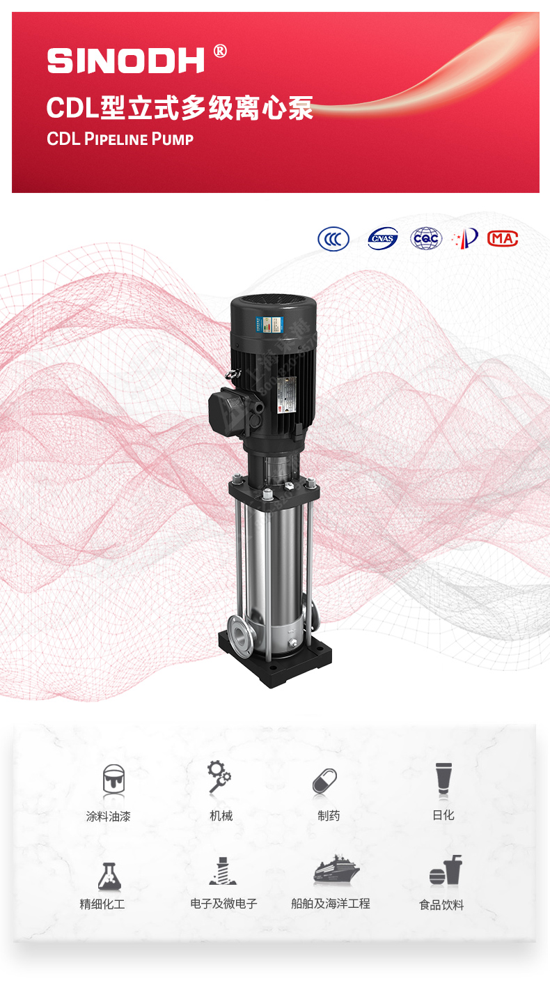 CDL型立式多級(jí)離心泵_01.jpg